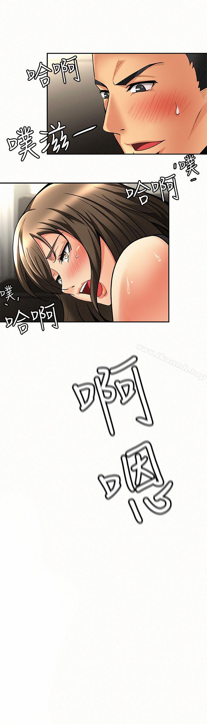 报告夫人第3话-想不想嚐嚐其他有夫之妇?