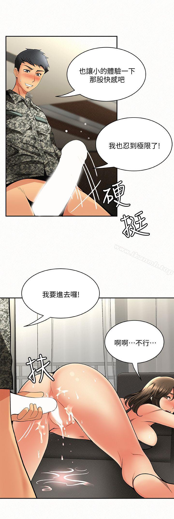 报告夫人第3话-想不想嚐嚐其他有夫之妇?