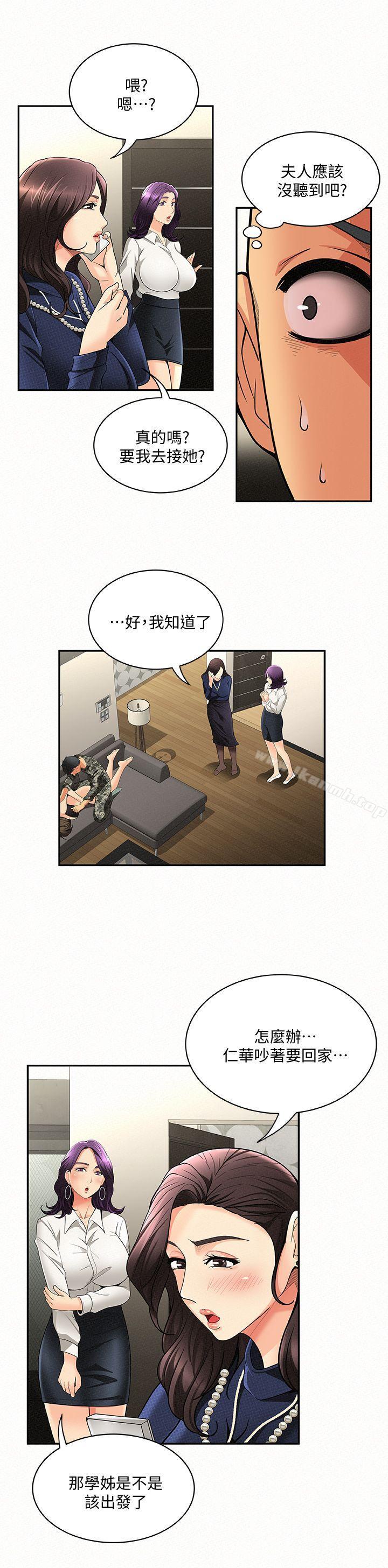 报告夫人第4话-与小女儿激情的第一次会面