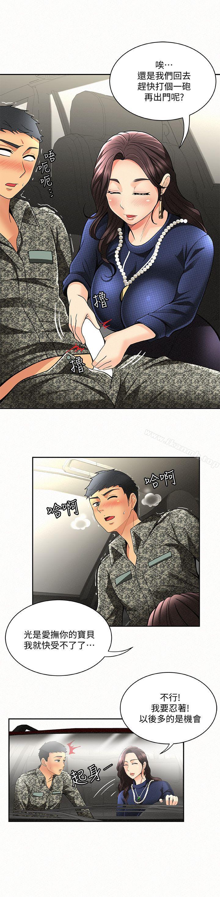 报告夫人第4话-与小女儿激情的第一次会面