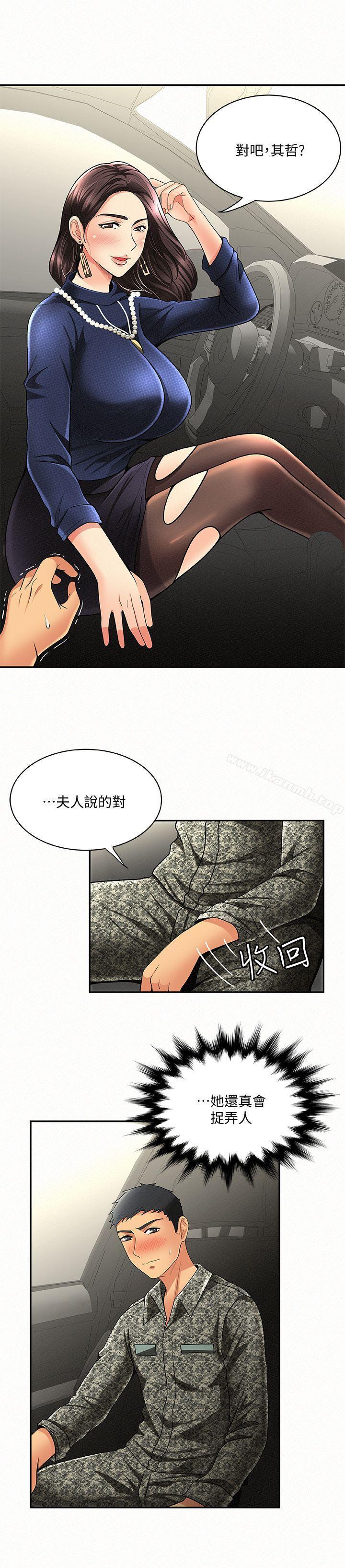报告夫人第4话-与小女儿激情的第一次会面