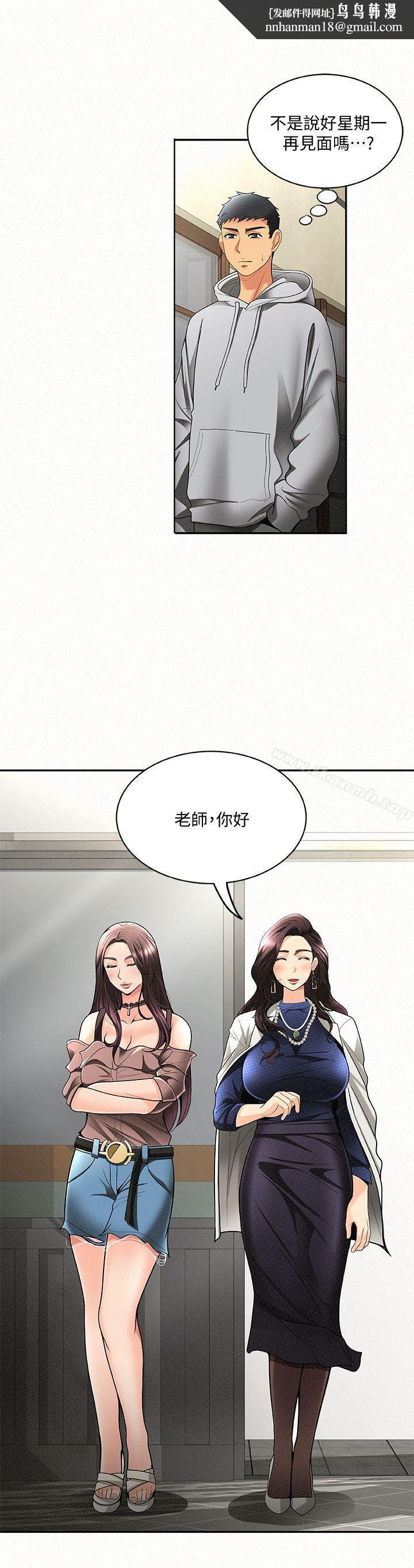 报告夫人第4话-与小女儿激情的第一次会面