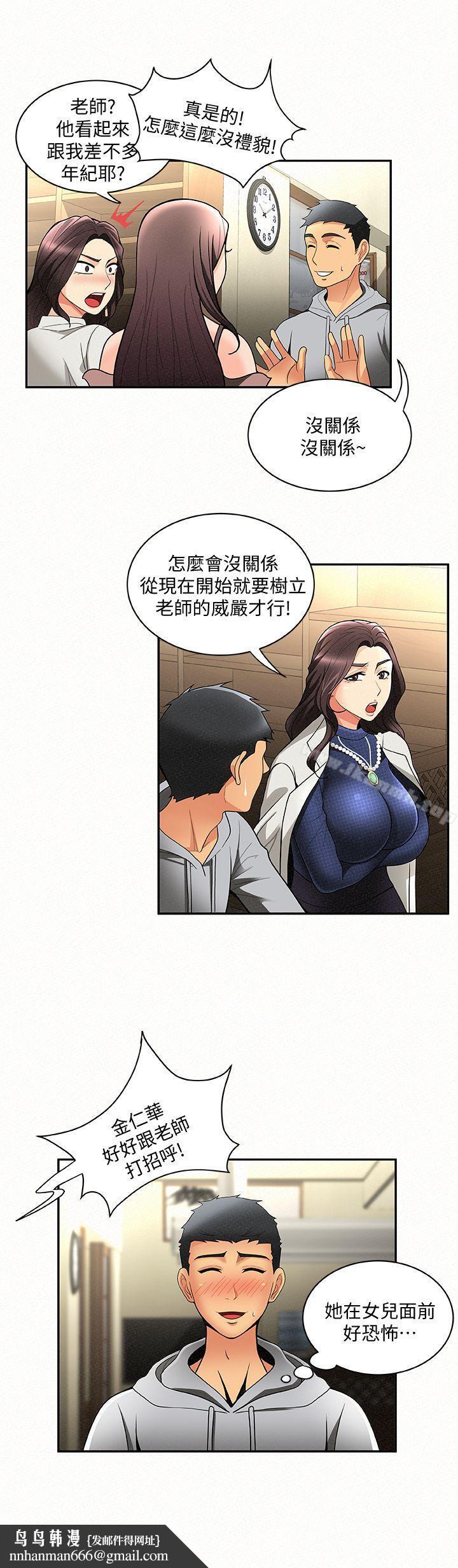 报告夫人第4话-与小女儿激情的第一次会面