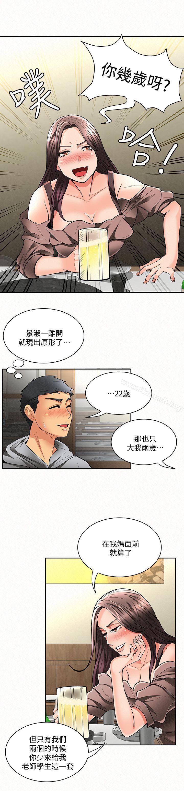 报告夫人第4话-与小女儿激情的第一次会面