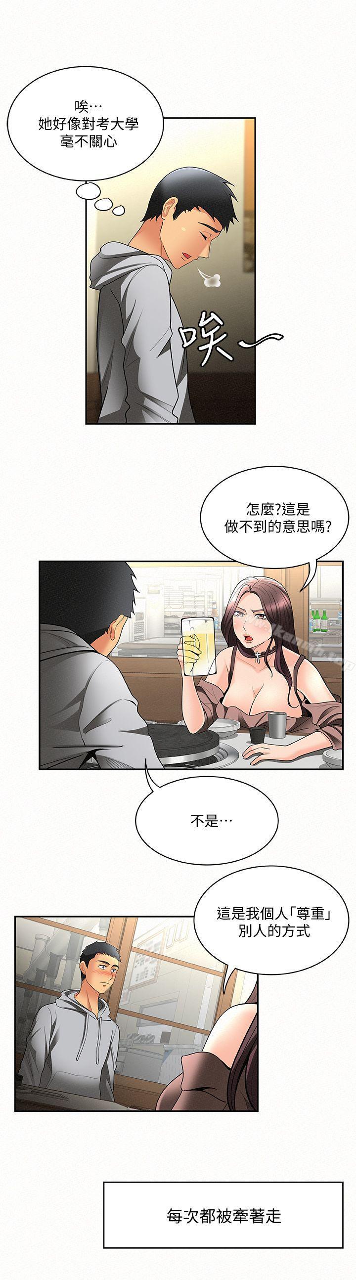 报告夫人第4话-与小女儿激情的第一次会面