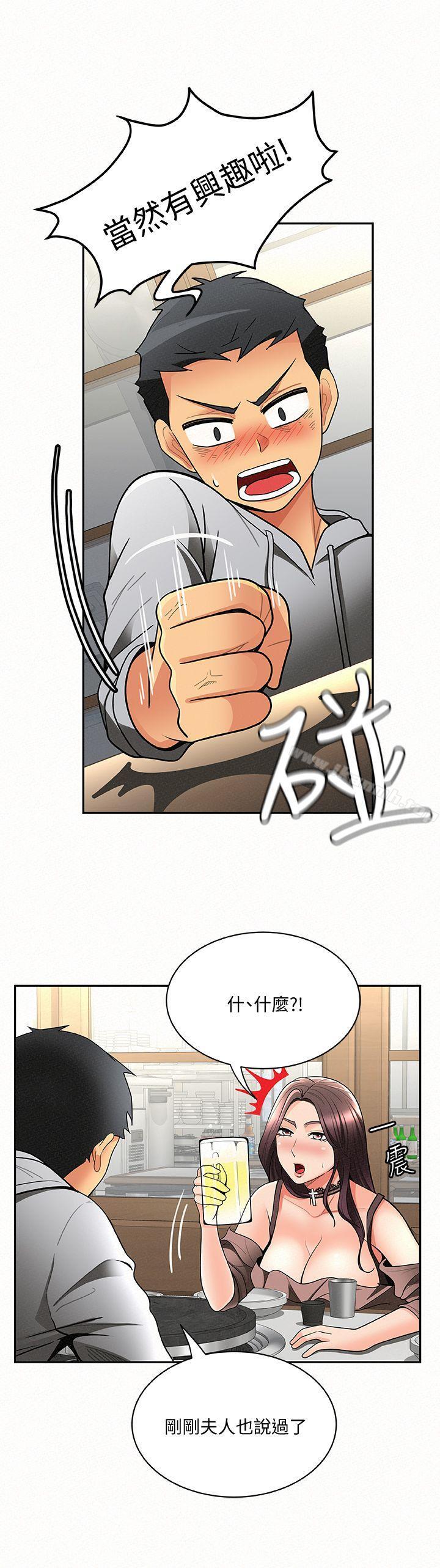 报告夫人第4话-与小女儿激情的第一次会面