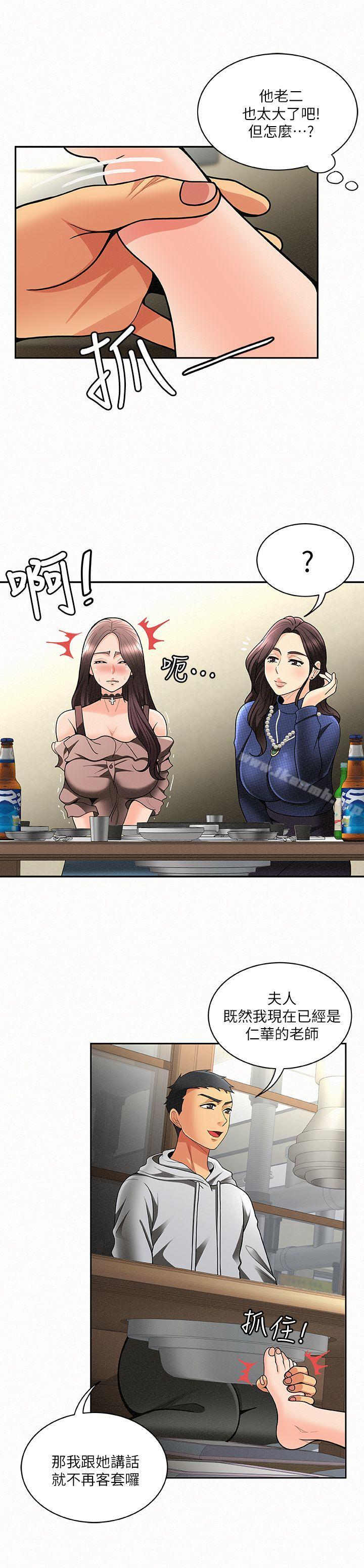 报告夫人第5话-有其母必有其女