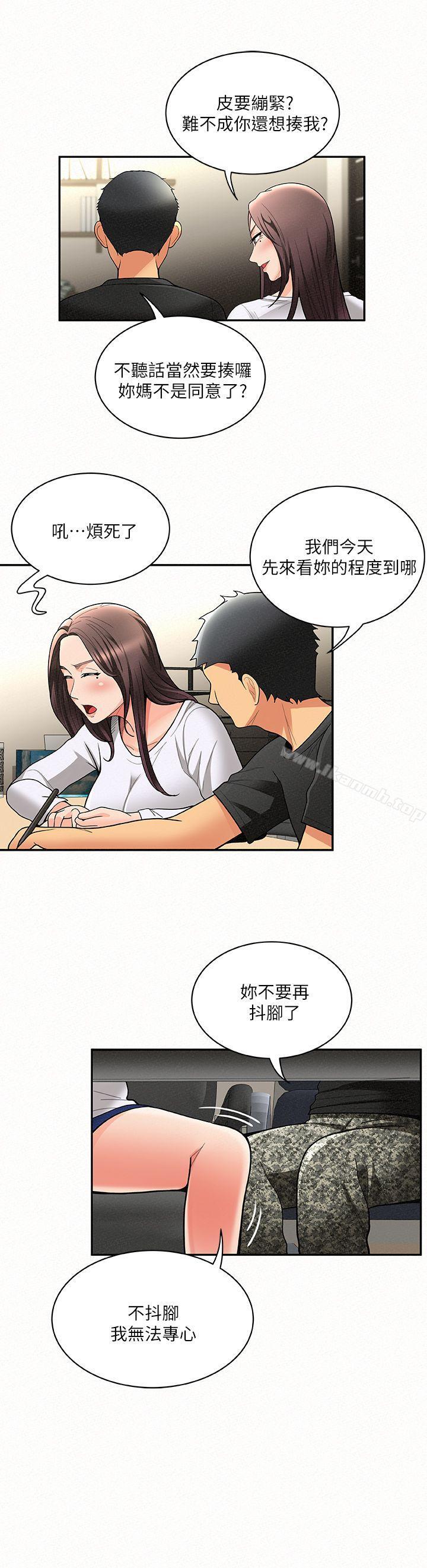 报告夫人第5话-有其母必有其女