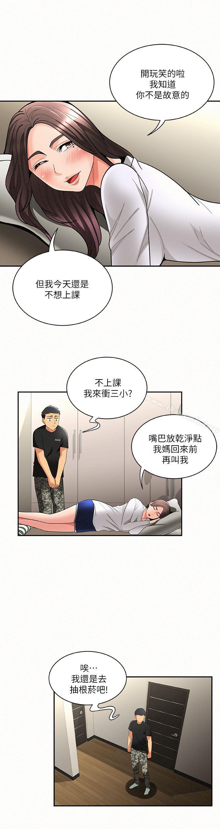 报告夫人第5话-有其母必有其女