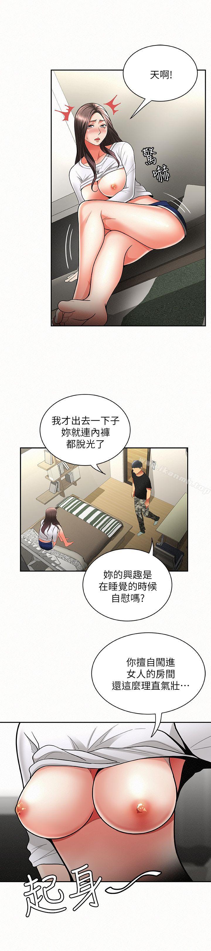 报告夫人第6话-身体力行的家教课