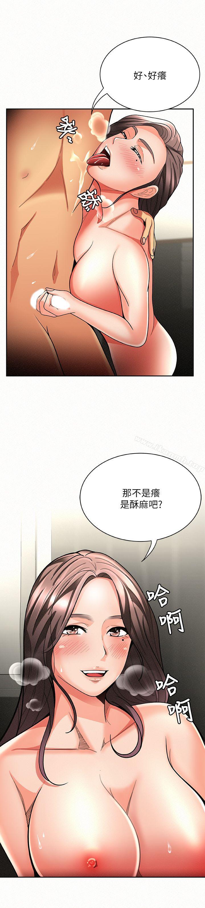 报告夫人第6话-身体力行的家教课