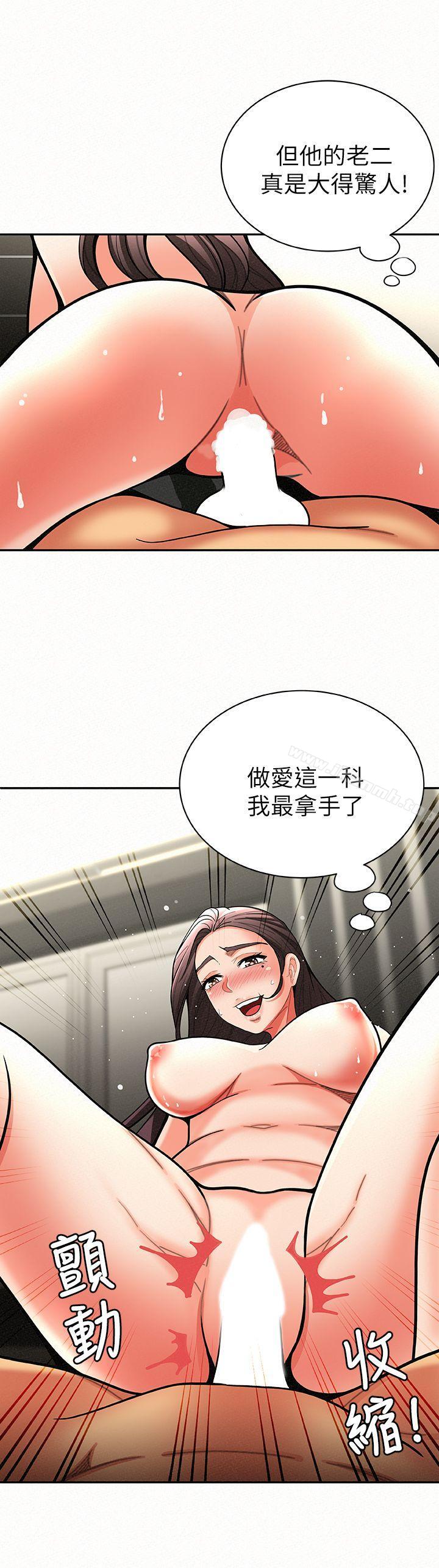 报告夫人第6话-身体力行的家教课