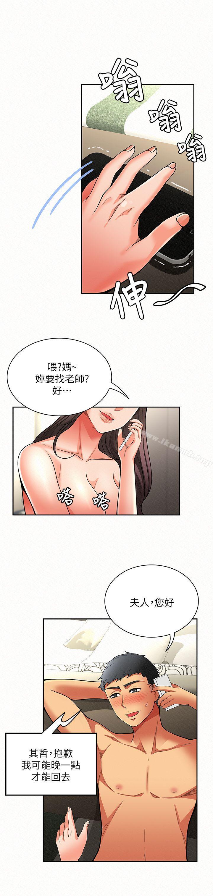 报告夫人第6话-身体力行的家教课