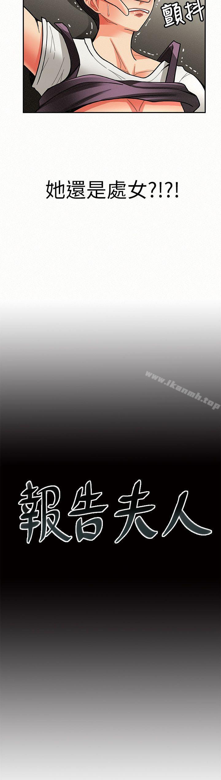 报告夫人第8话-别管女儿了,专心对我