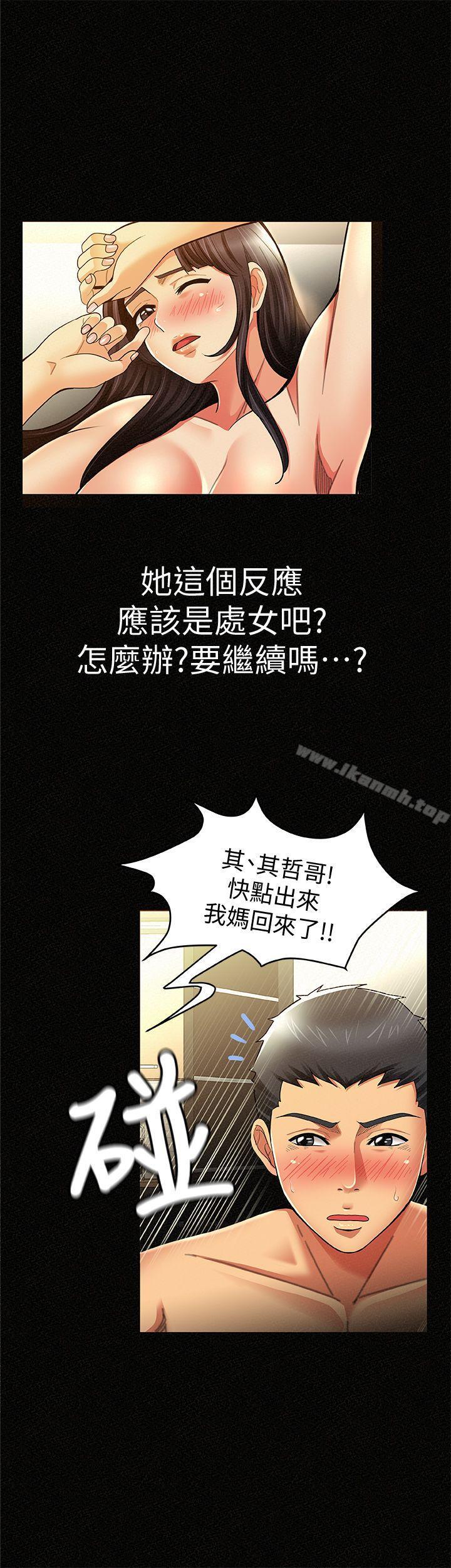 报告夫人第8话-别管女儿了,专心对我