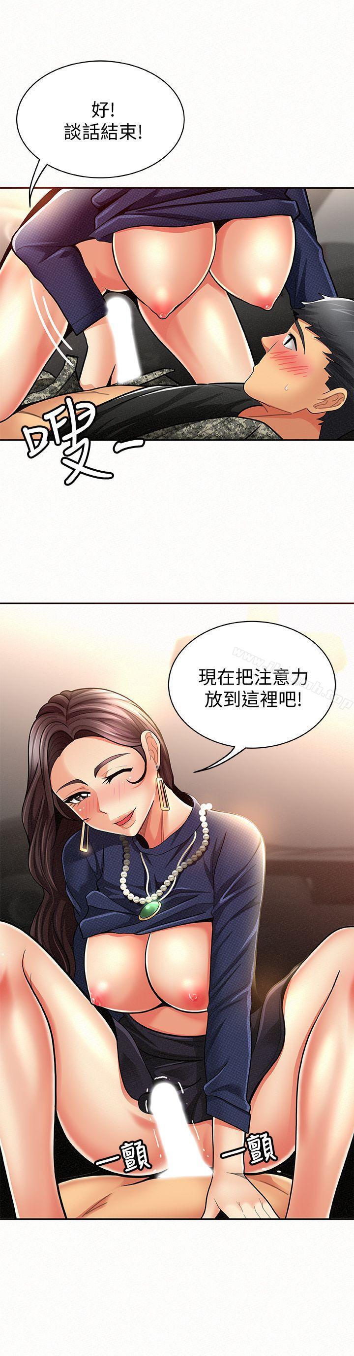 报告夫人第8话-别管女儿了,专心对我
