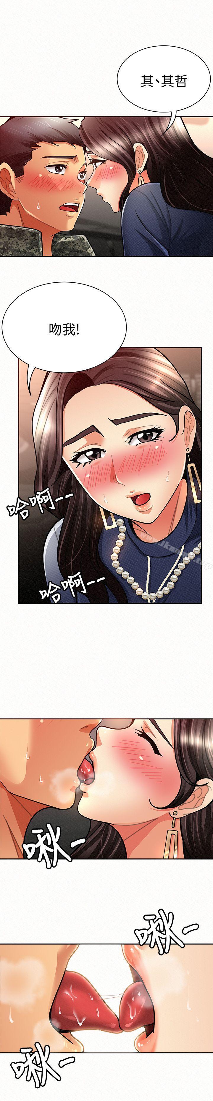 报告夫人第8话-别管女儿了,专心对我
