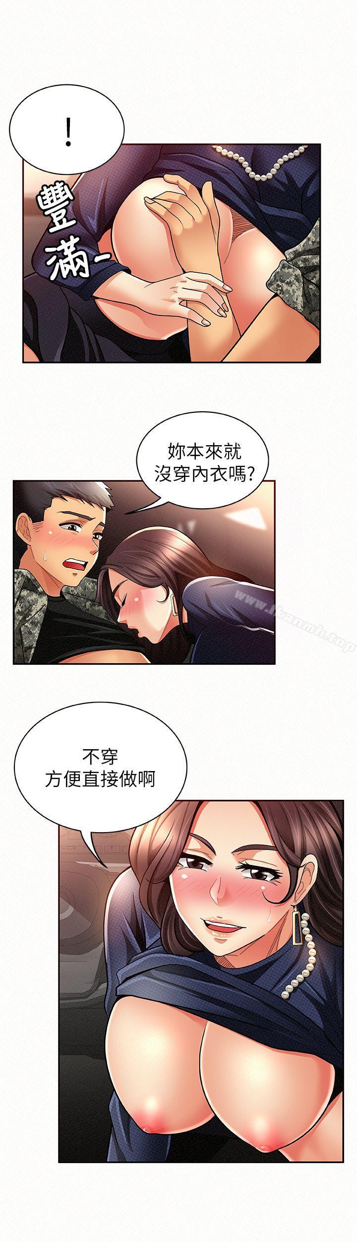 报告夫人第8话-别管女儿了,专心对我