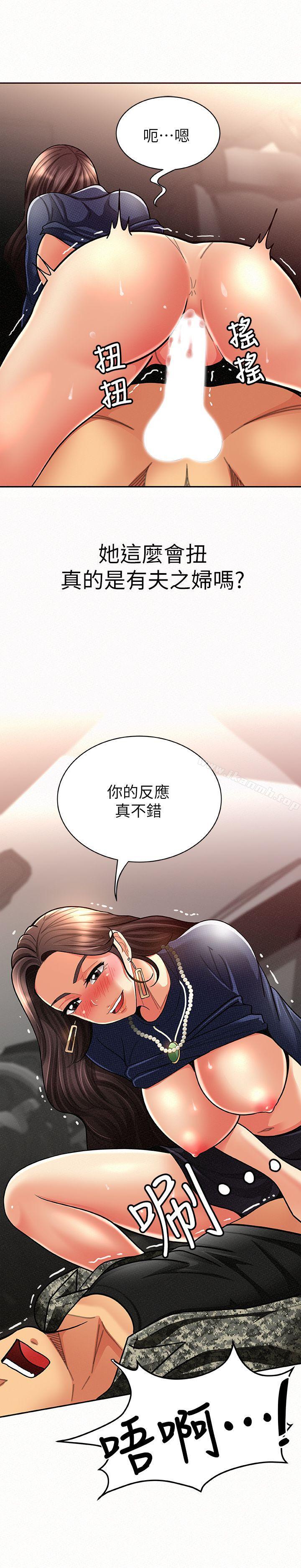 报告夫人第8话-别管女儿了,专心对我