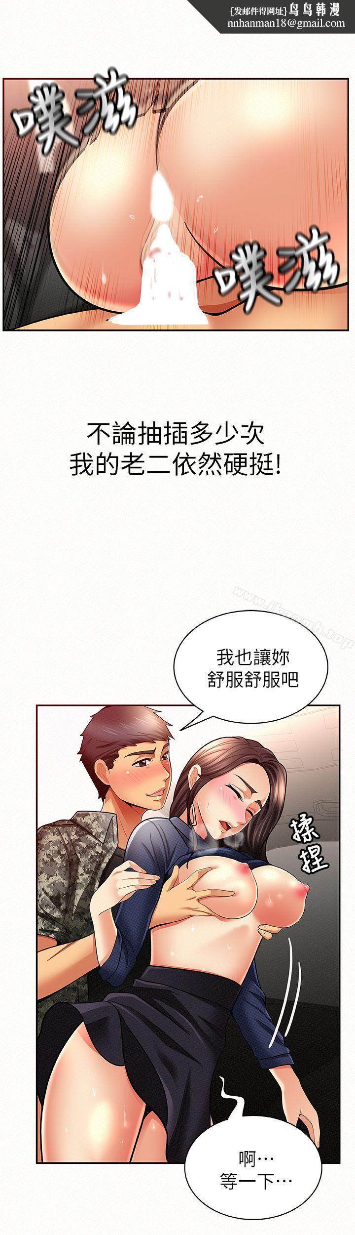 报告夫人第8话-别管女儿了,专心对我