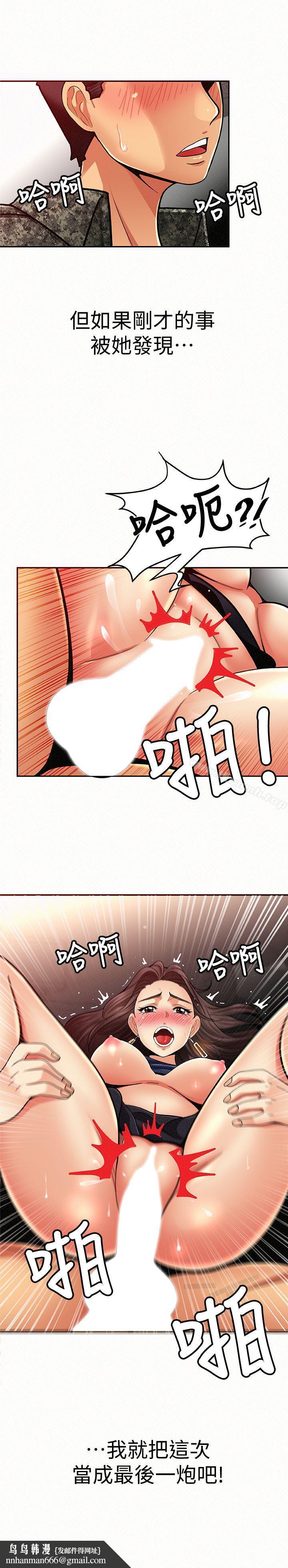 报告夫人第8话-别管女儿了,专心对我