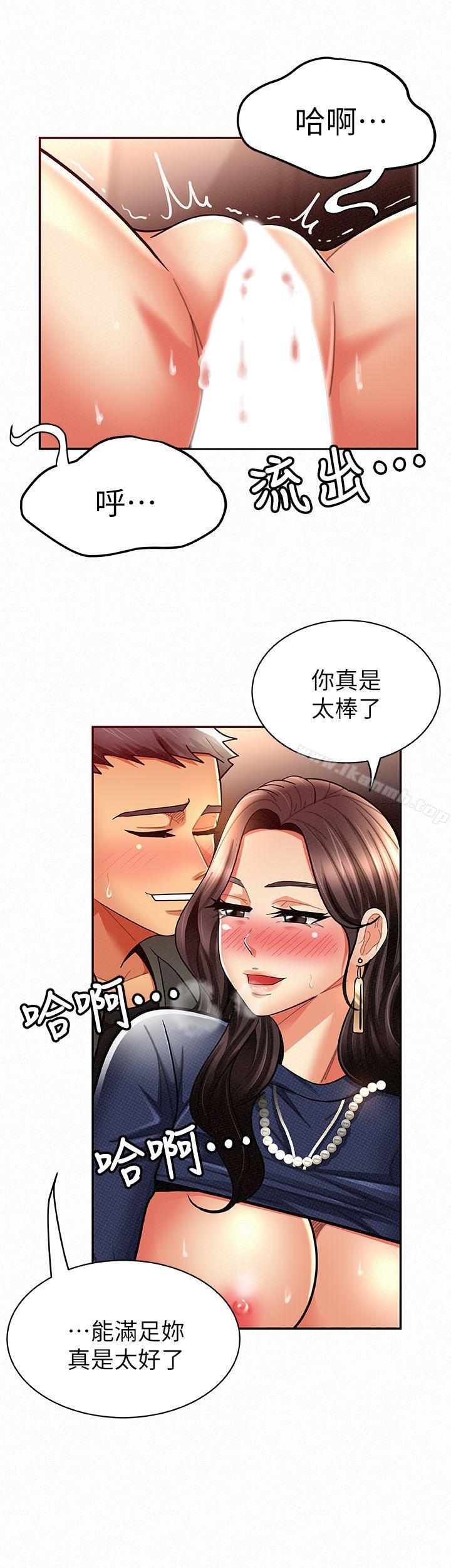 报告夫人第8话-别管女儿了,专心对我