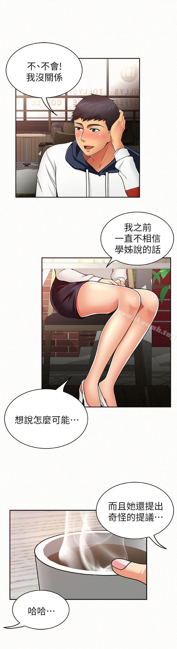 报告夫人第8话-别管女儿了,专心对我