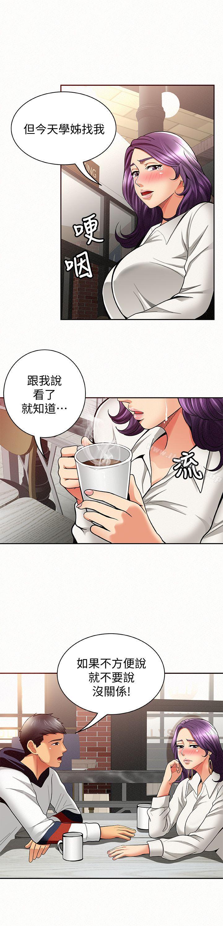 报告夫人第8话-别管女儿了,专心对我