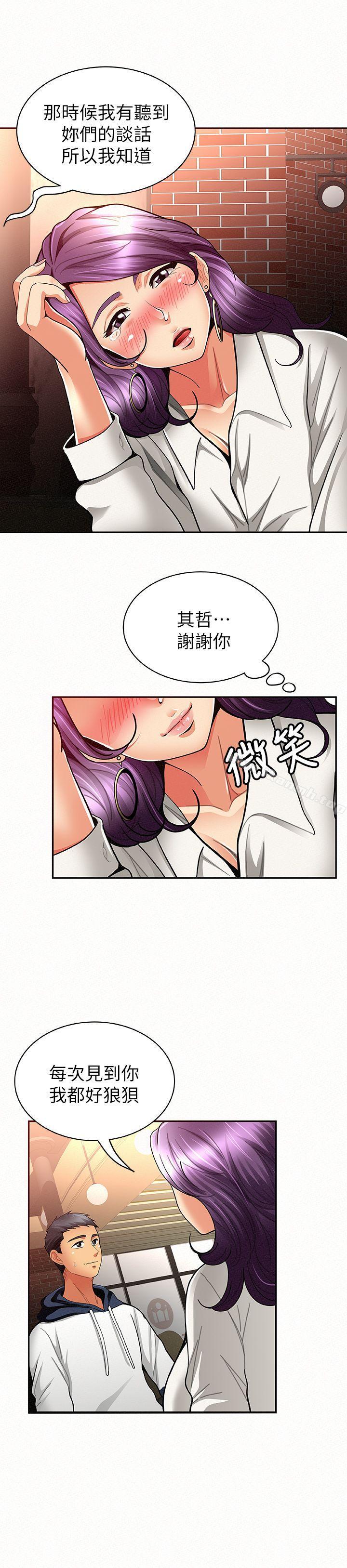 报告夫人第8话-别管女儿了,专心对我