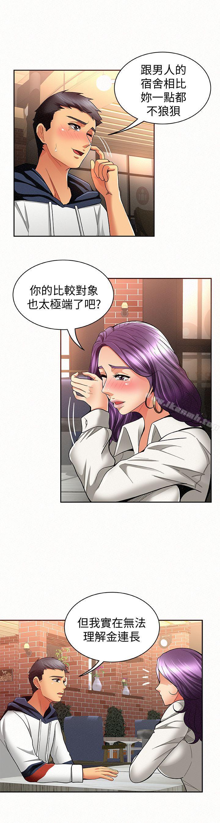 报告夫人第8话-别管女儿了,专心对我