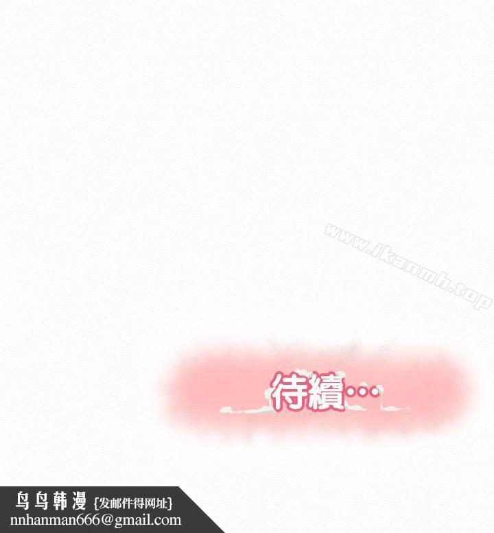 报告夫人第8话-别管女儿了,专心对我