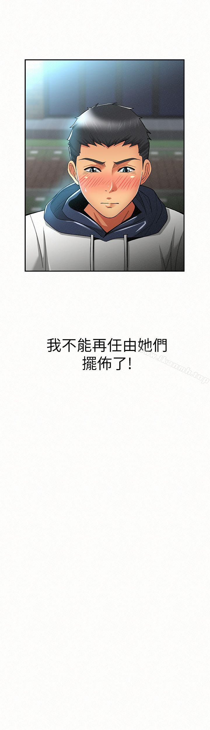 报告夫人第9话-身心寂寞的有夫之妇