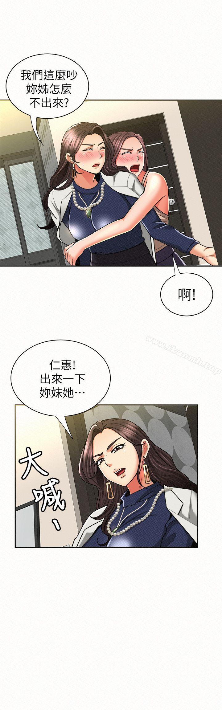 报告夫人第12话-其哲,你跟我女儿是什么关係?