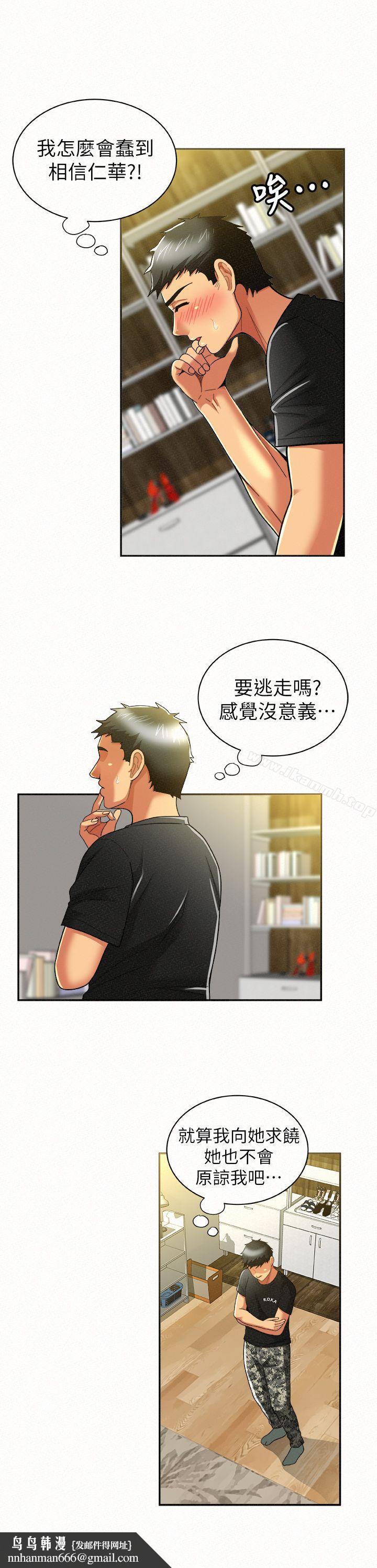 报告夫人第12话-其哲,你跟我女儿是什么关係?