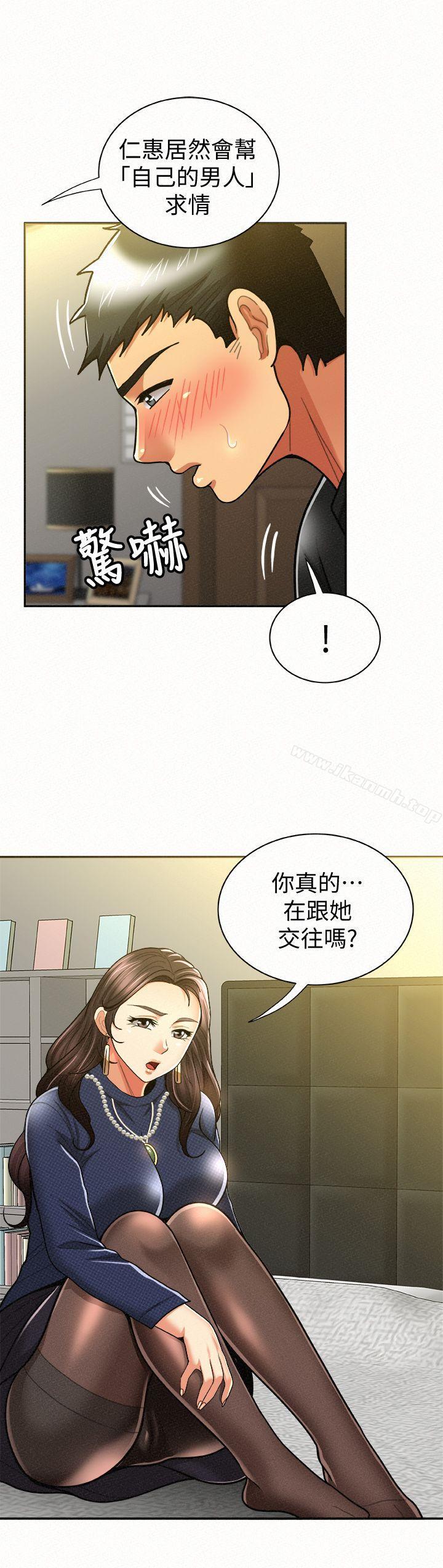 报告夫人第12话-其哲,你跟我女儿是什么关係?