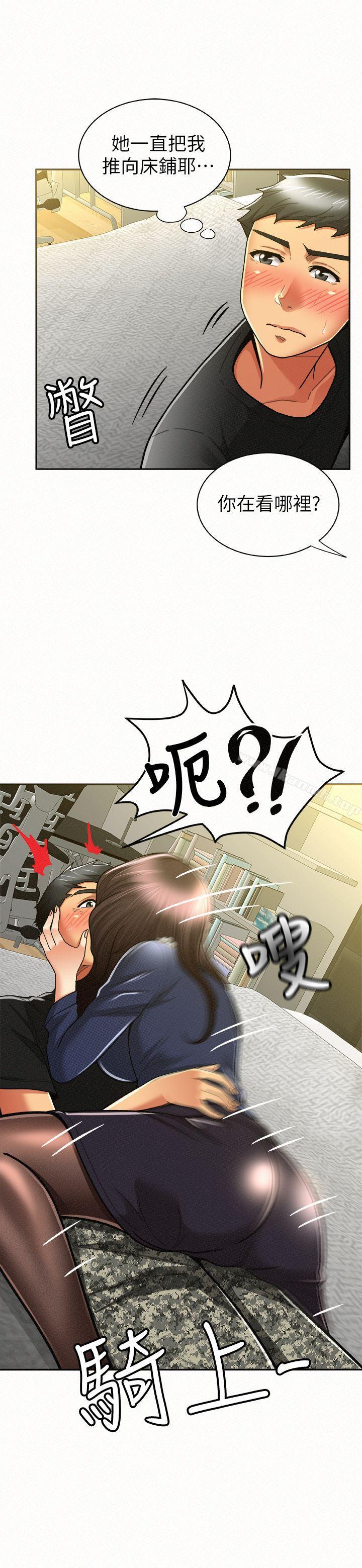 报告夫人第12话-其哲,你跟我女儿是什么关係?