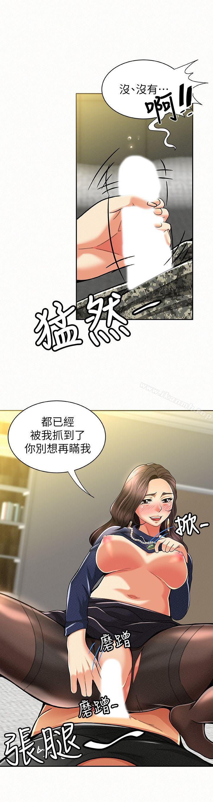 报告夫人第13话-夫人的嫉妒心