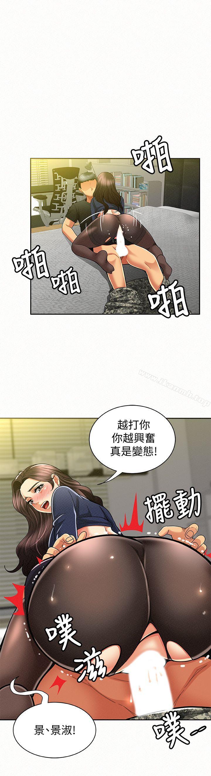 报告夫人第13话-夫人的嫉妒心