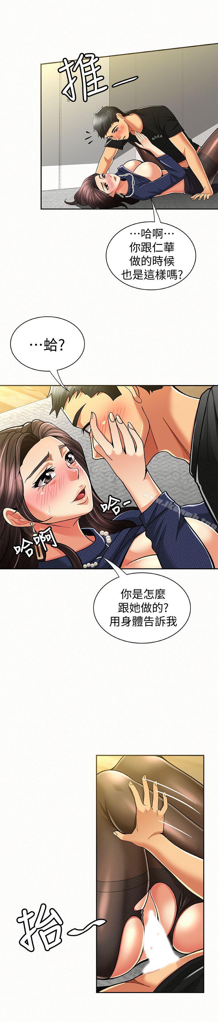 报告夫人第13话-夫人的嫉妒心