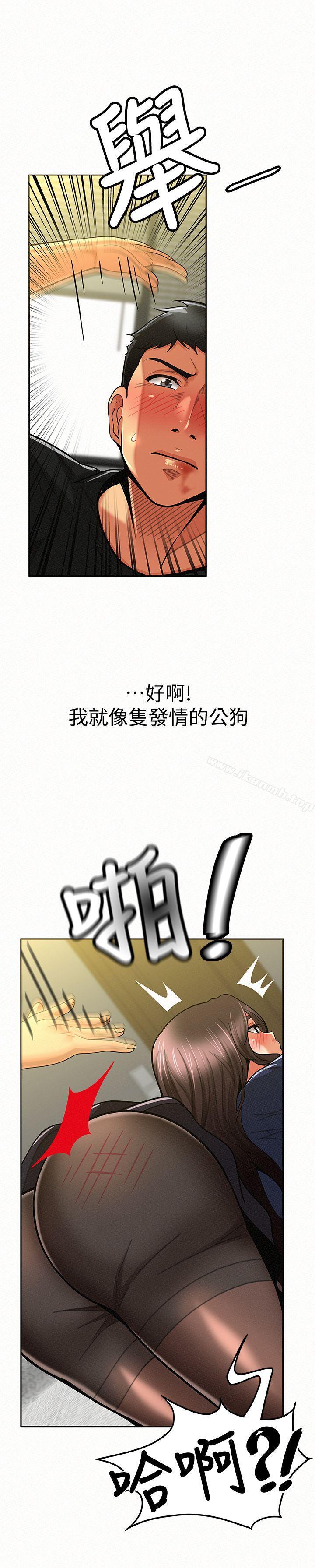 报告夫人第13话-夫人的嫉妒心