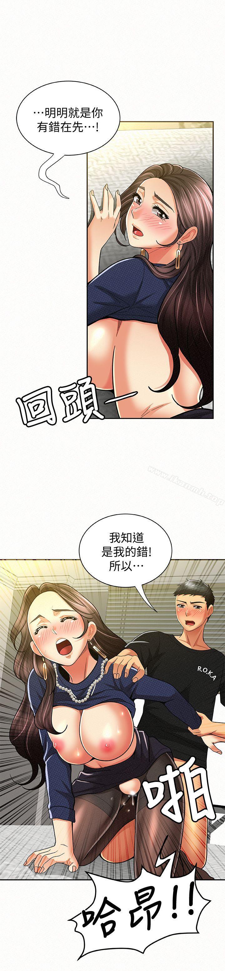 报告夫人第13话-夫人的嫉妒心