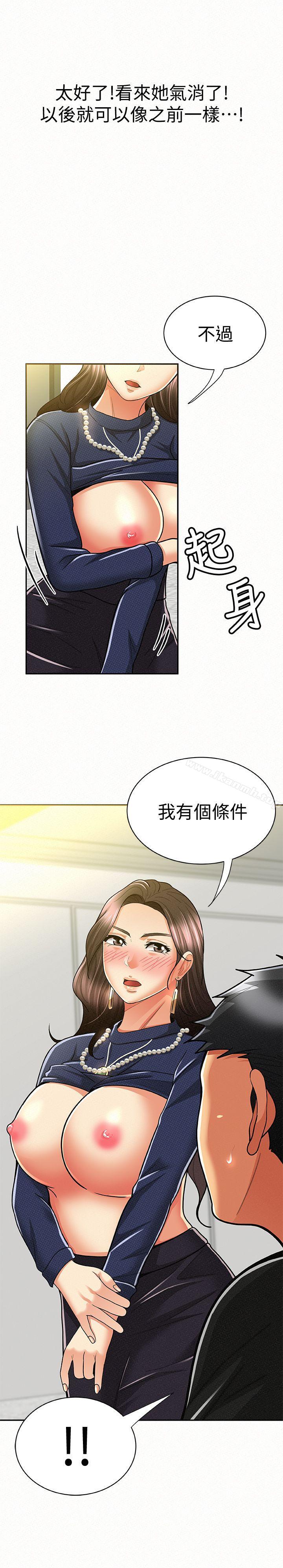 报告夫人第13话-夫人的嫉妒心