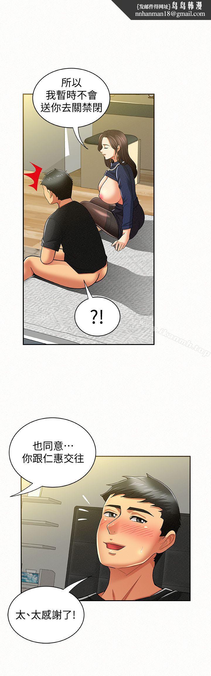 报告夫人第14话-听说你很行?