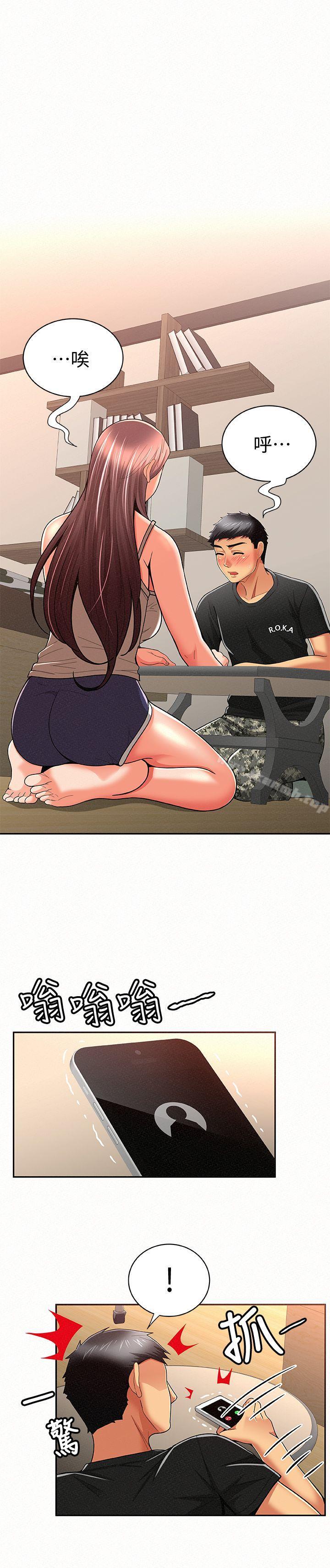 报告夫人第14话-听说你很行?