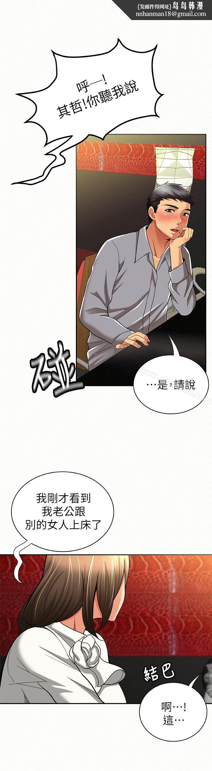 报告夫人第14话-听说你很行?