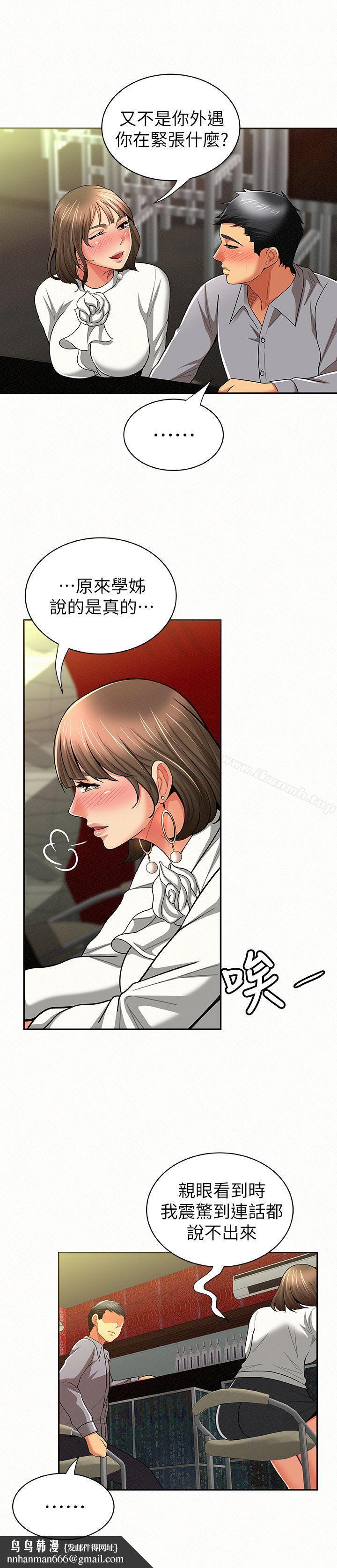 报告夫人第14话-听说你很行?