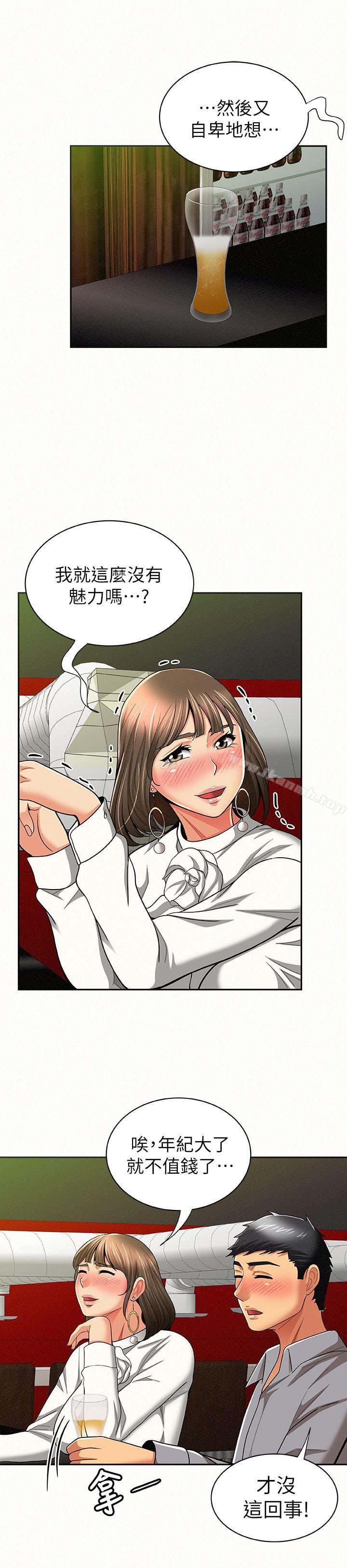 报告夫人第14话-听说你很行?