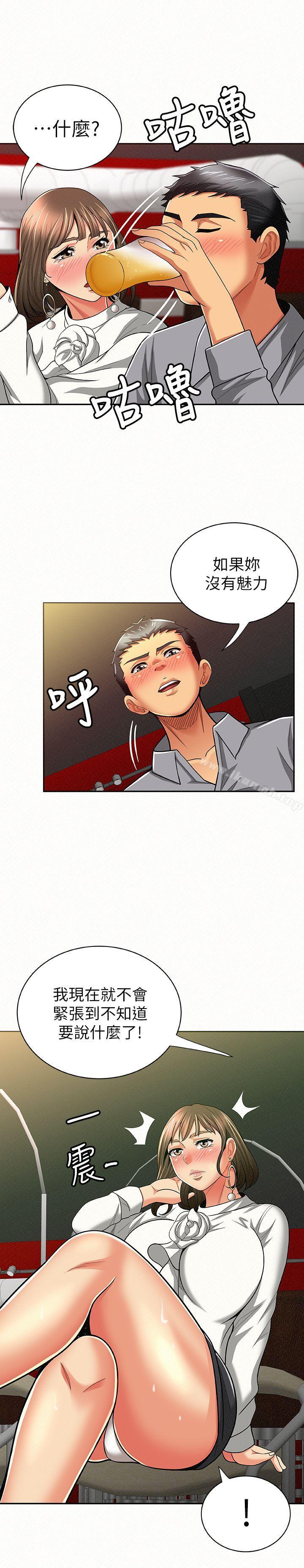 报告夫人第14话-听说你很行?