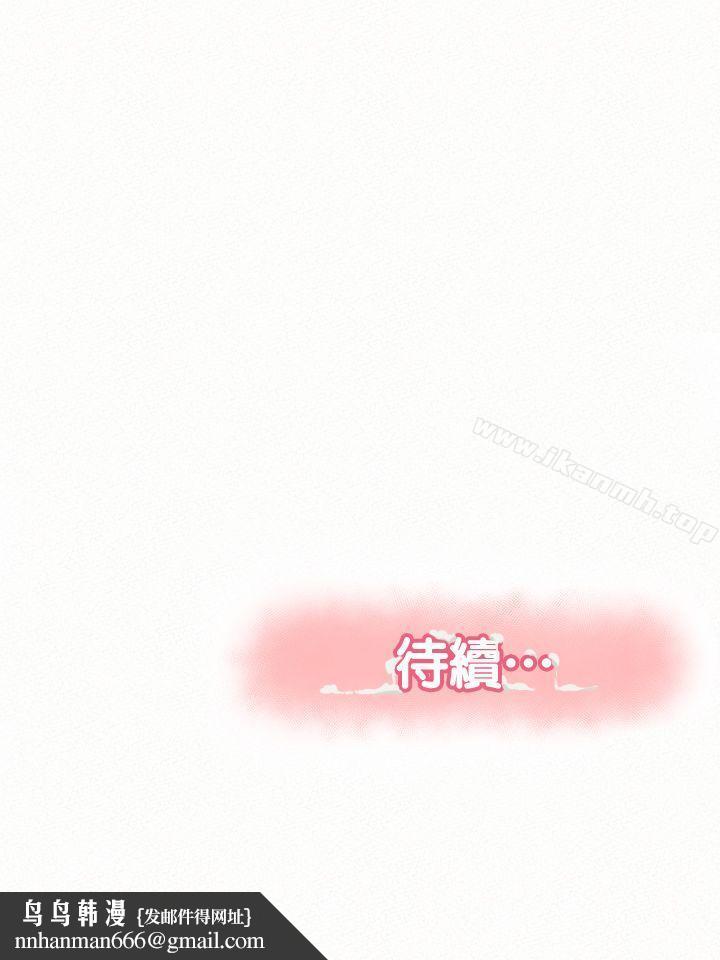 报告夫人第14话-听说你很行?