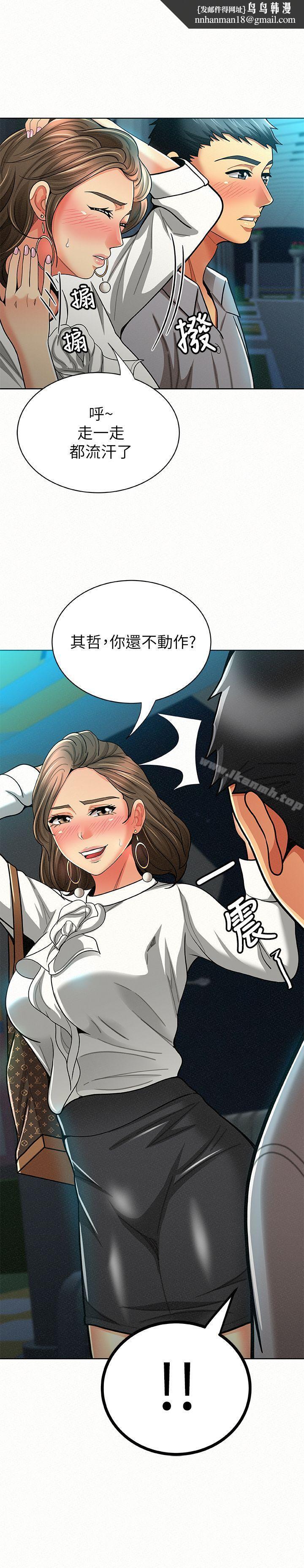 报告夫人第15话-排长夫人的实战教学